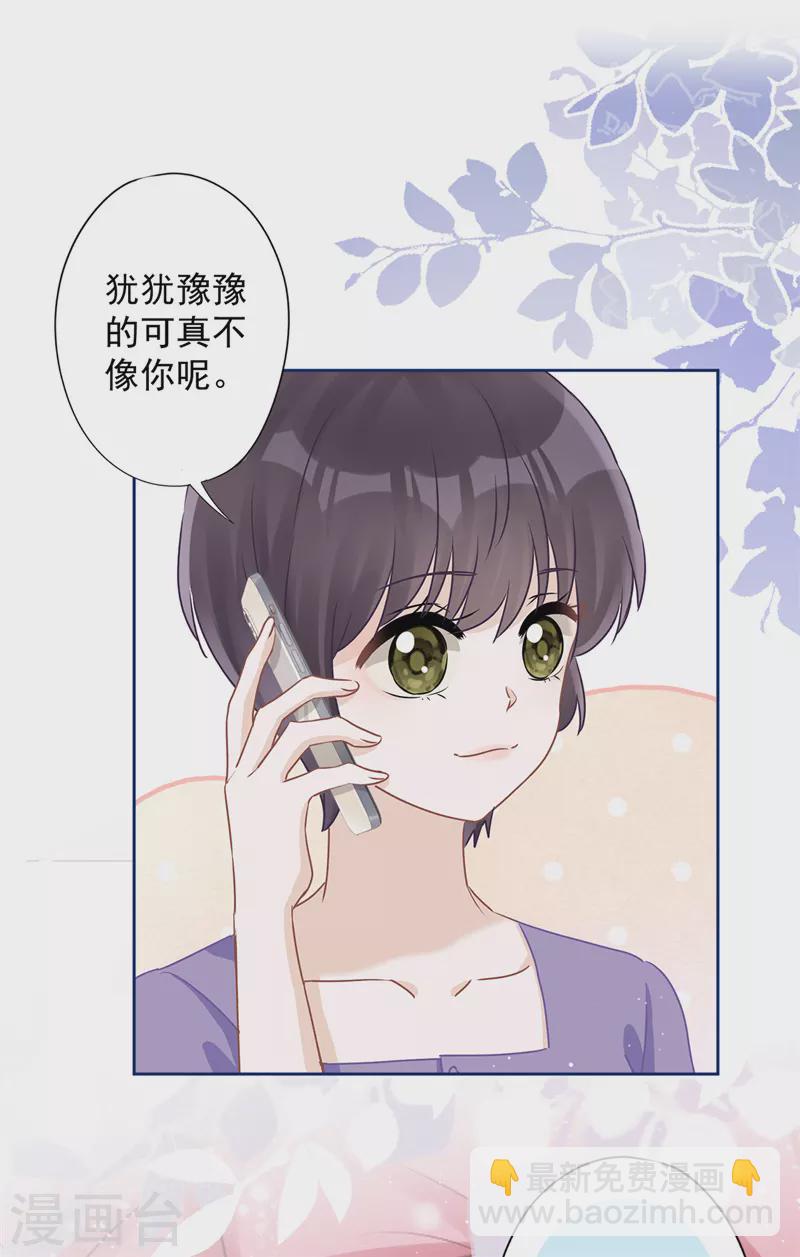 恋人会超能力怎么办？！ - 第67话 要沦陷了 - 4