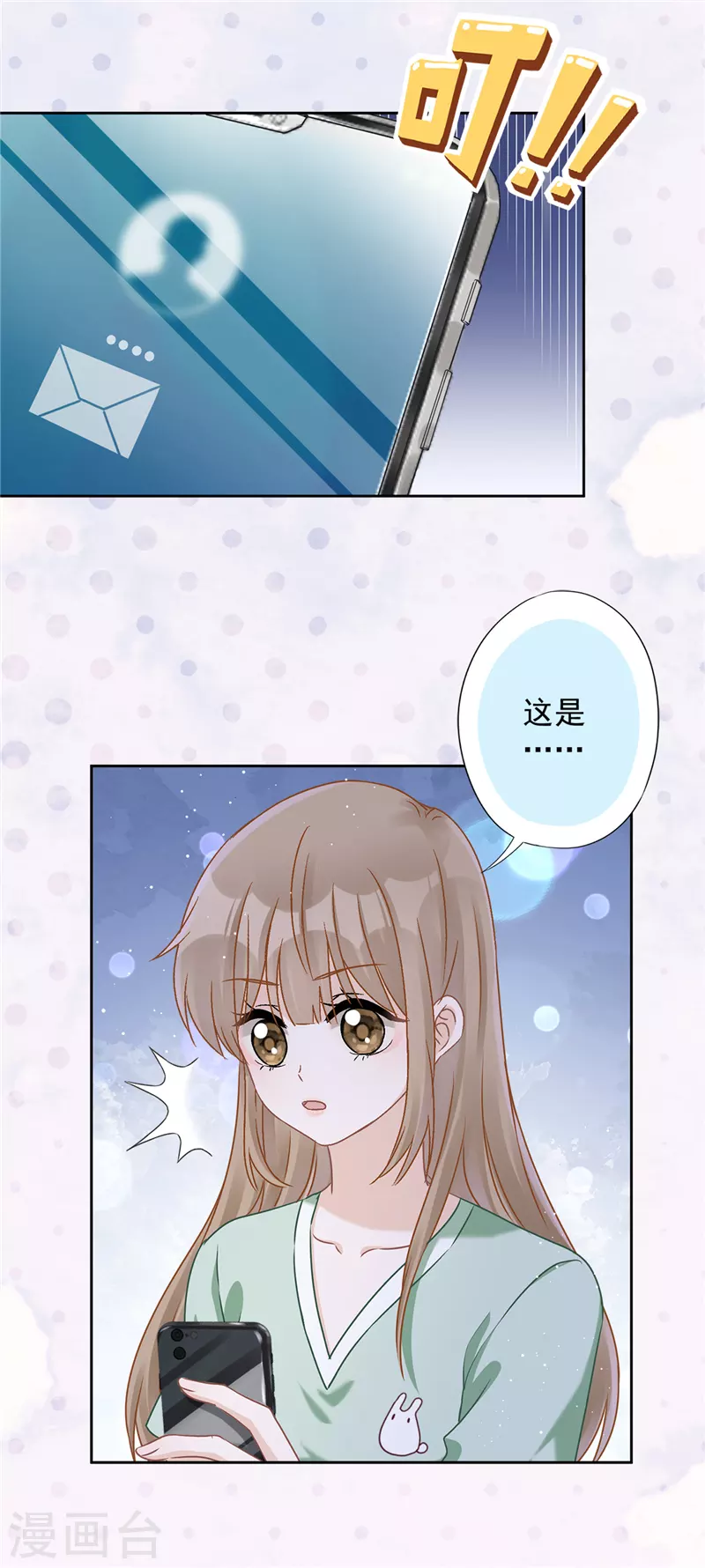 戀人會超能力怎麼辦？！ - 第67話 要淪陷了 - 4