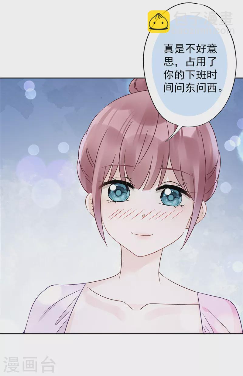 戀人會超能力怎麼辦？！ - 第69話 撲倒她！ - 4