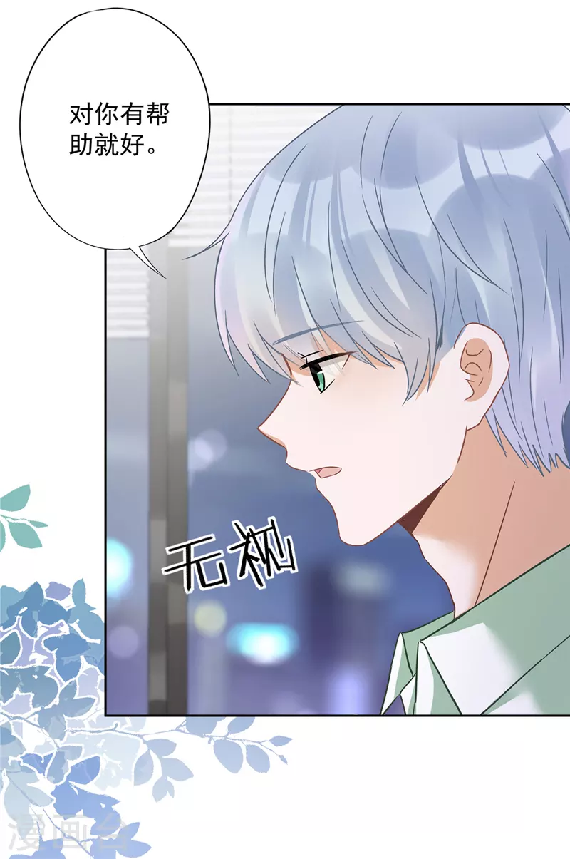 戀人會超能力怎麼辦？！ - 第69話 撲倒她！ - 5