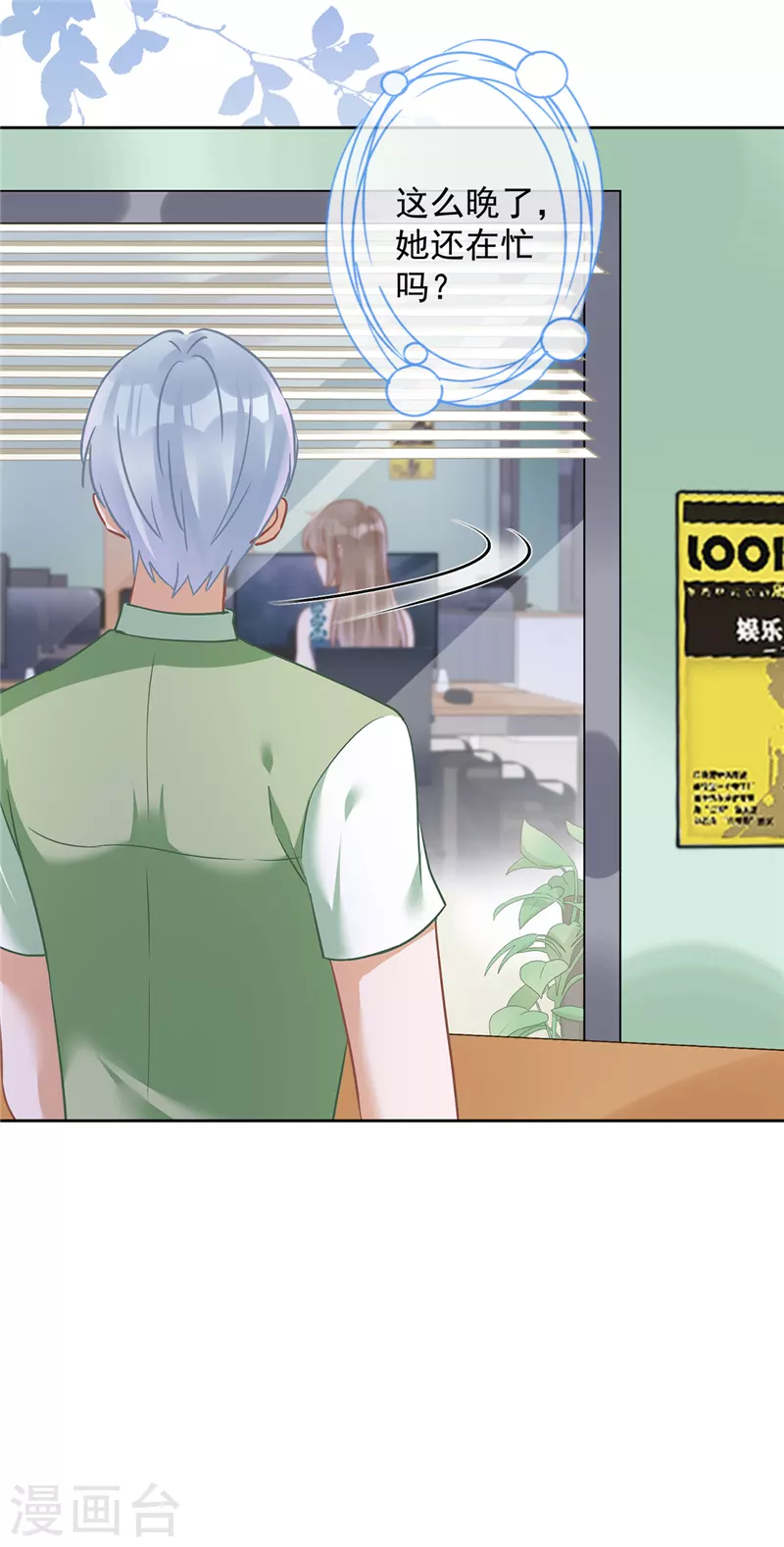 戀人會超能力怎麼辦？！ - 第69話 撲倒她！ - 6