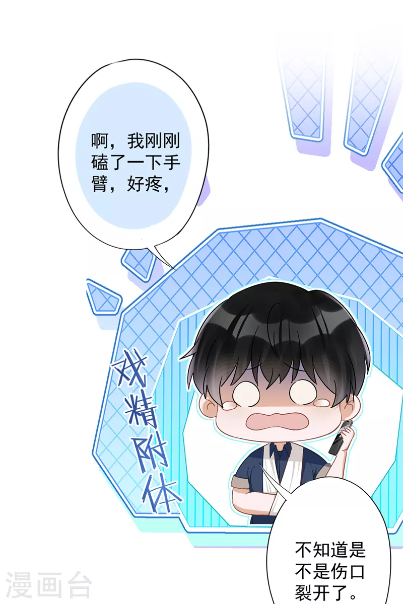 戀人會超能力怎麼辦？！ - 第69話 撲倒她！ - 3