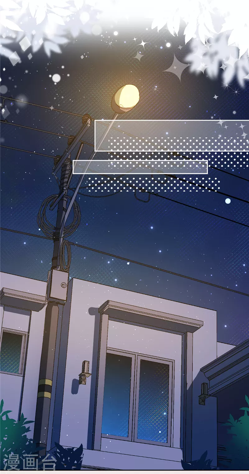 戀人會超能力怎麼辦？！ - 第69話 撲倒她！ - 4