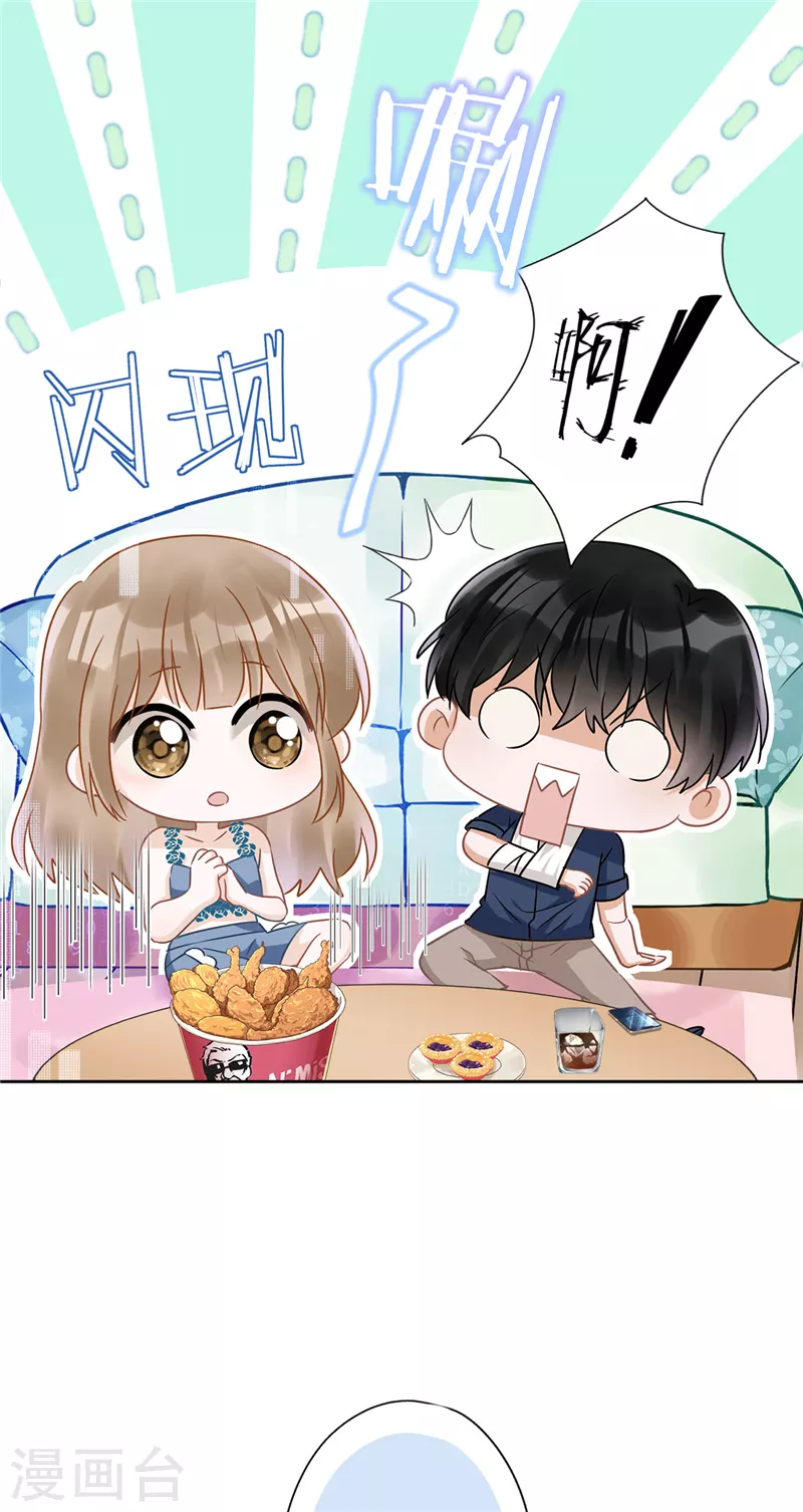 戀人會超能力怎麼辦？！ - 第69話 撲倒她！ - 6