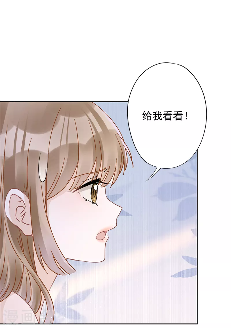 恋人会超能力怎么办？！ - 第69话 扑倒她！ - 2