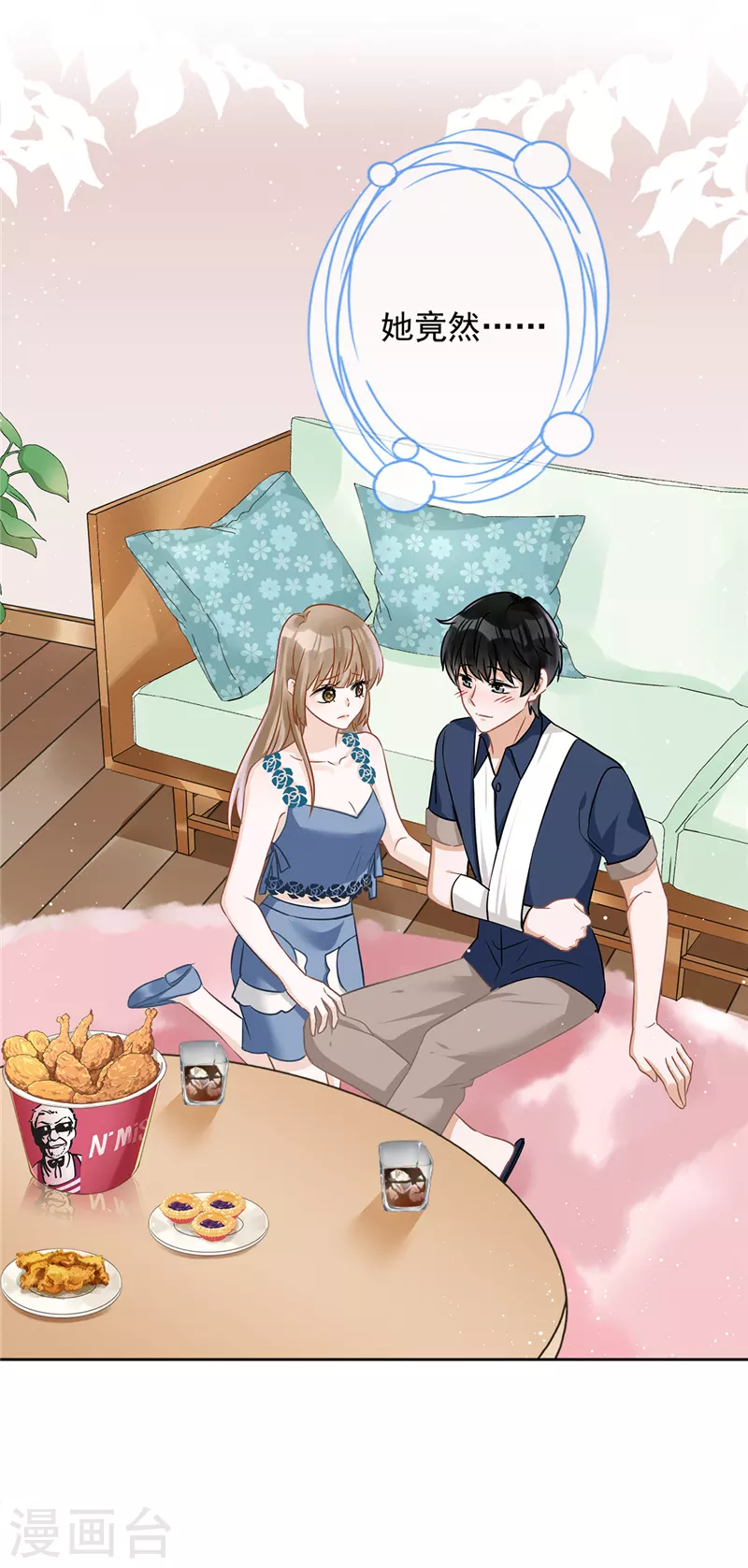 戀人會超能力怎麼辦？！ - 第69話 撲倒她！ - 3