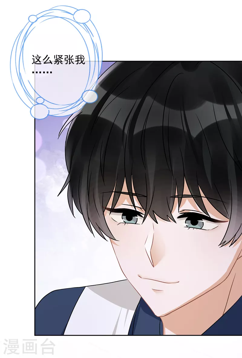 戀人會超能力怎麼辦？！ - 第69話 撲倒她！ - 4