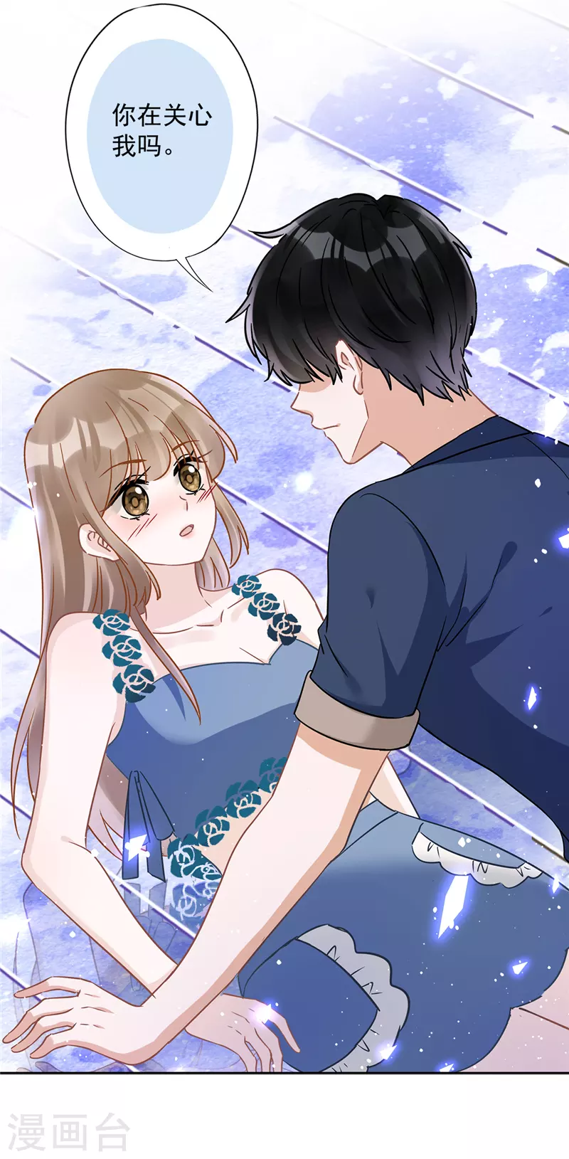 戀人會超能力怎麼辦？！ - 第69話 撲倒她！ - 5