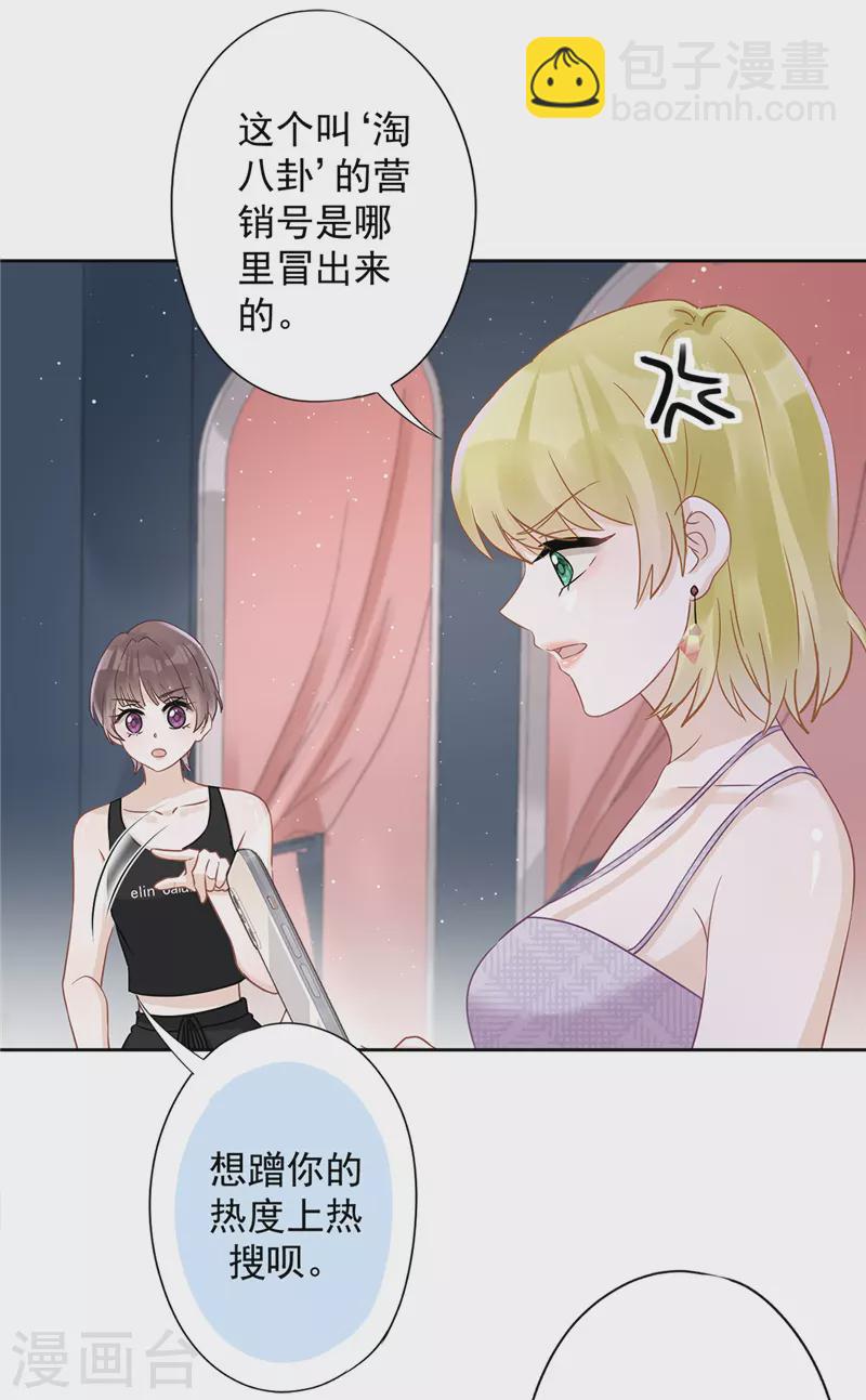 戀人會超能力怎麼辦？！ - 第69話 撲倒她！ - 3