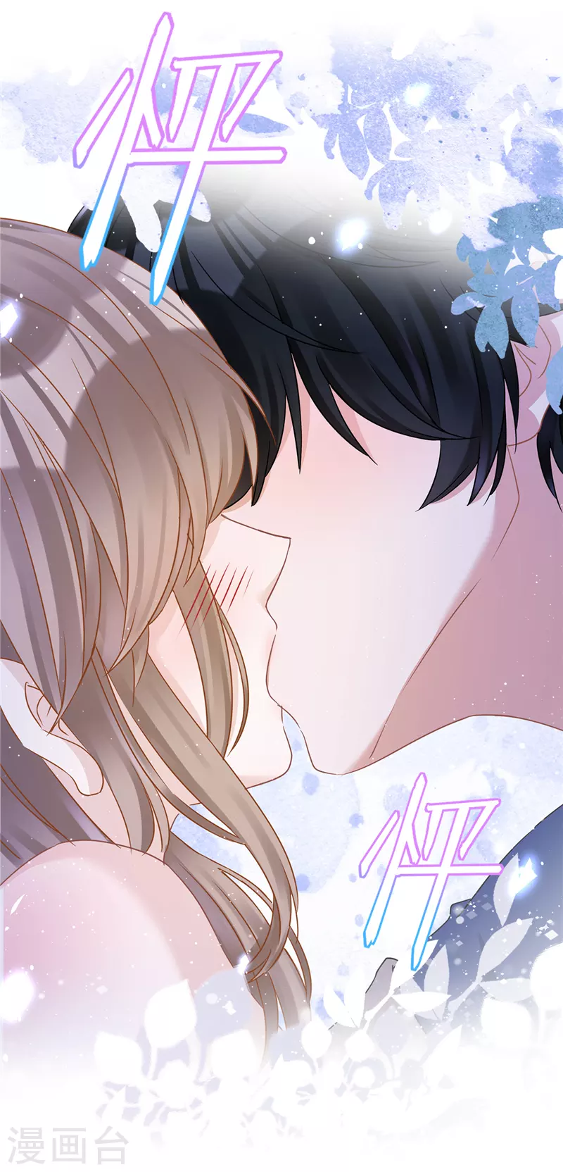 戀人會超能力怎麼辦？！ - 第69話 撲倒她！ - 2