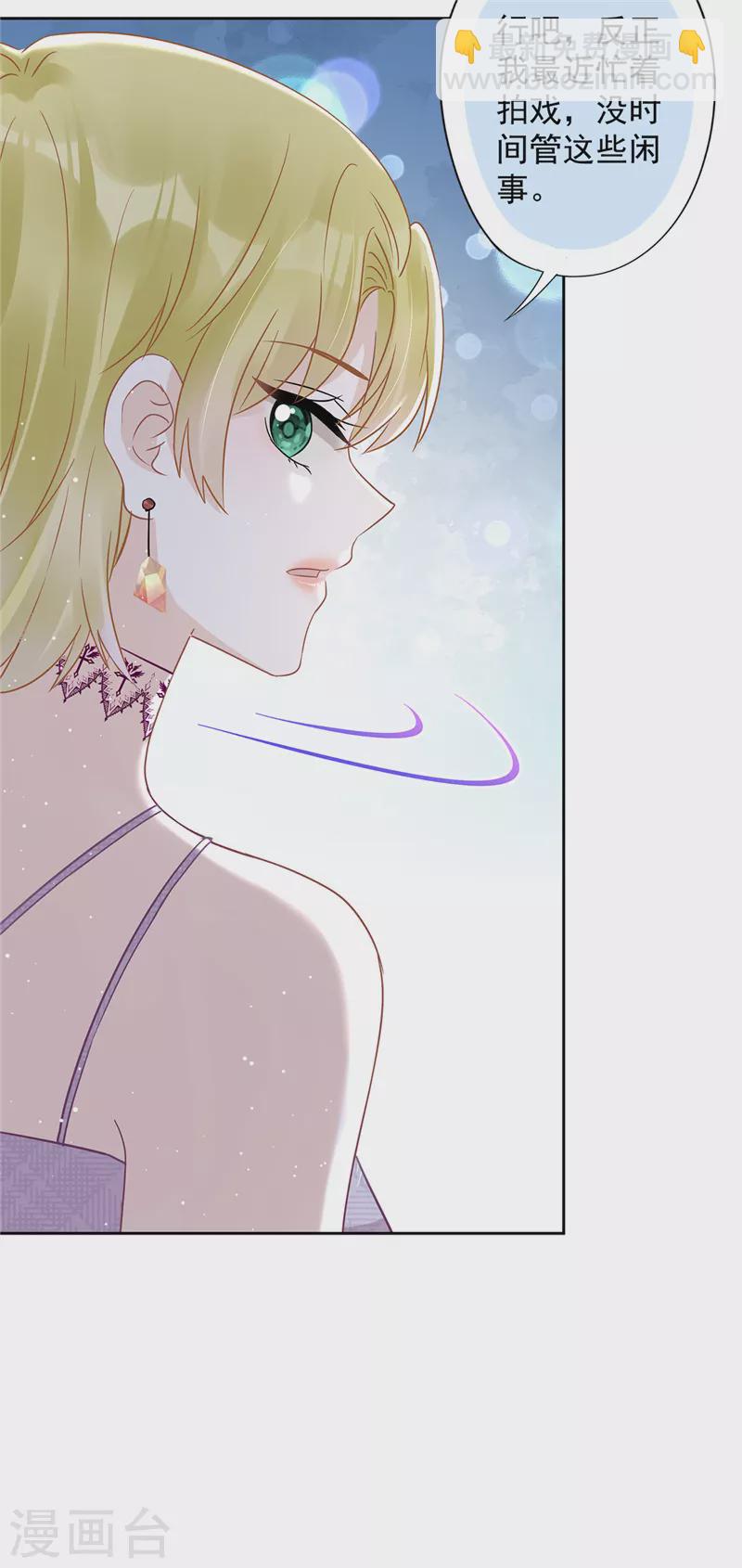 戀人會超能力怎麼辦？！ - 第69話 撲倒她！ - 1