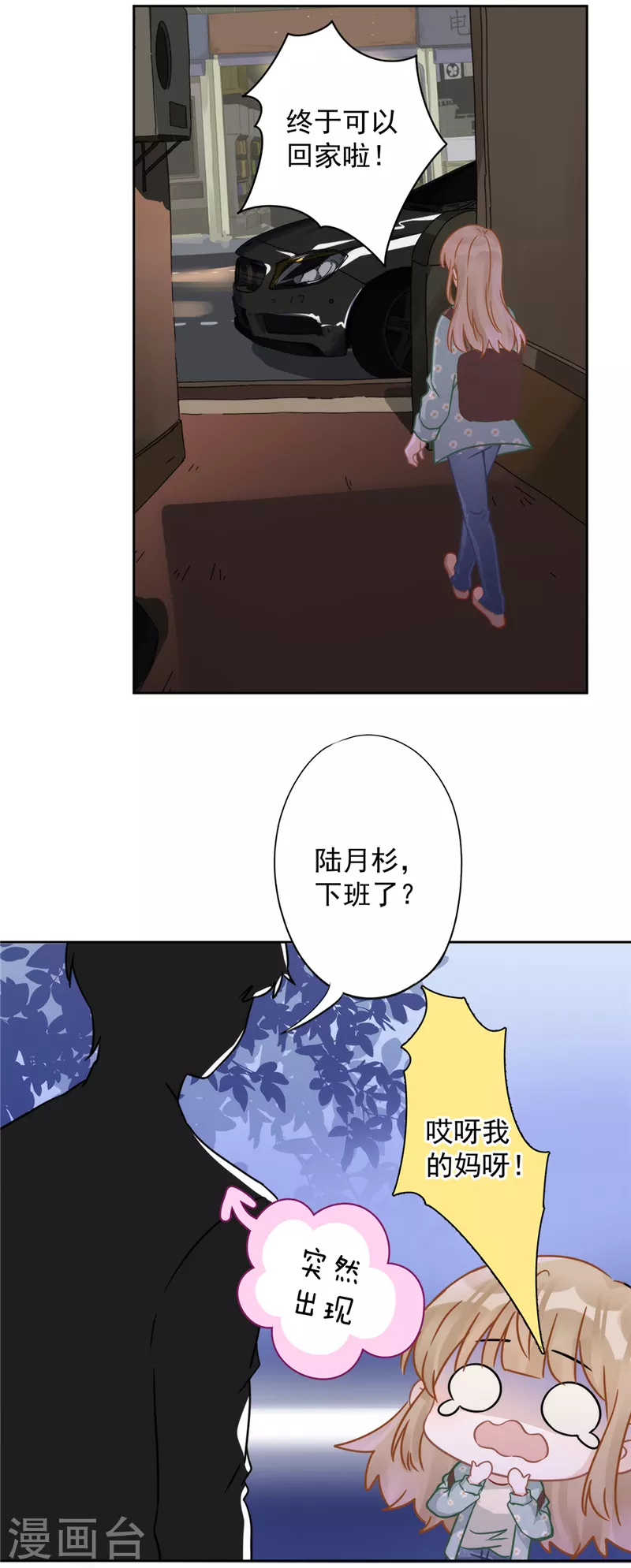 戀人會超能力怎麼辦？！ - 第7話 我知道你的秘密 - 5