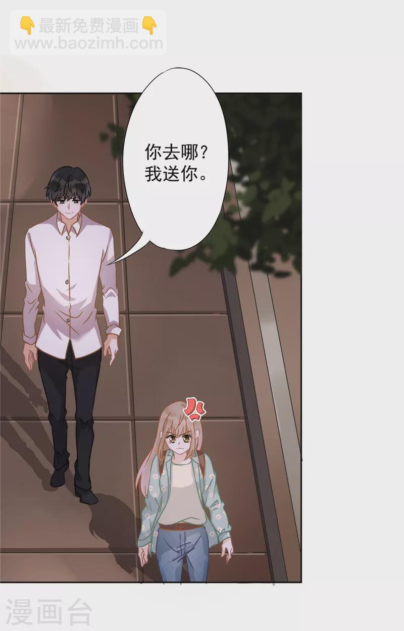 戀人會超能力怎麼辦？！ - 第7話 我知道你的秘密 - 5