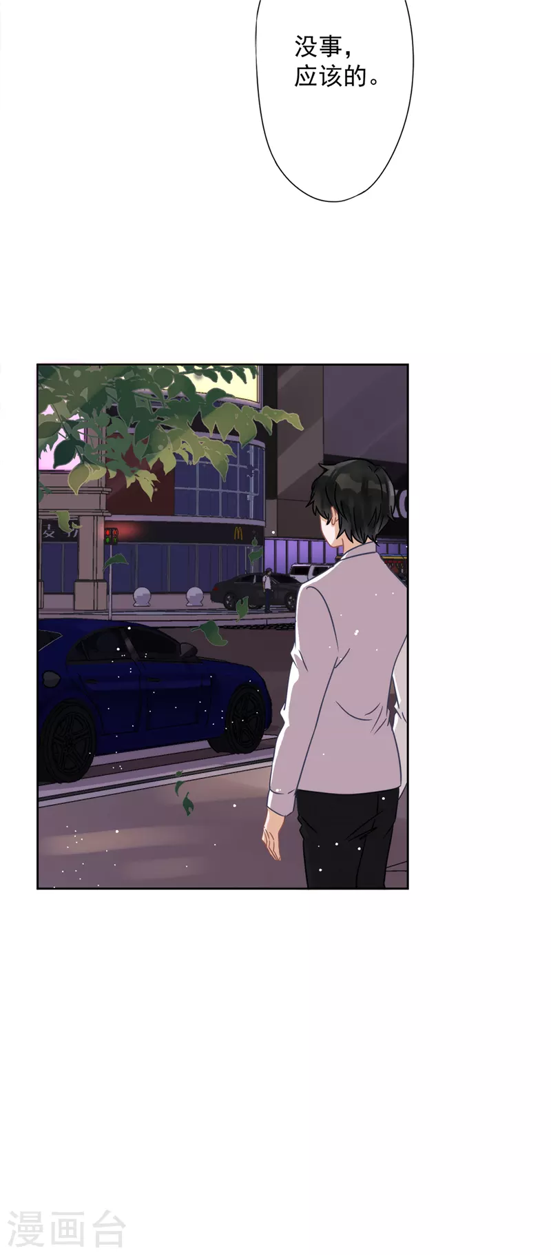 戀人會超能力怎麼辦？！ - 第7話 我知道你的秘密 - 3