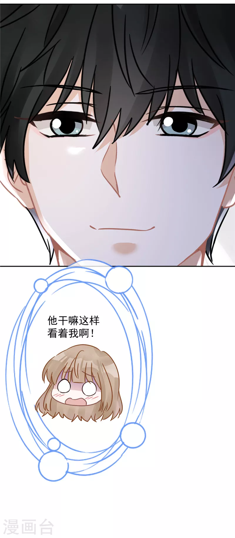 戀人會超能力怎麼辦？！ - 第7話 我知道你的秘密 - 6