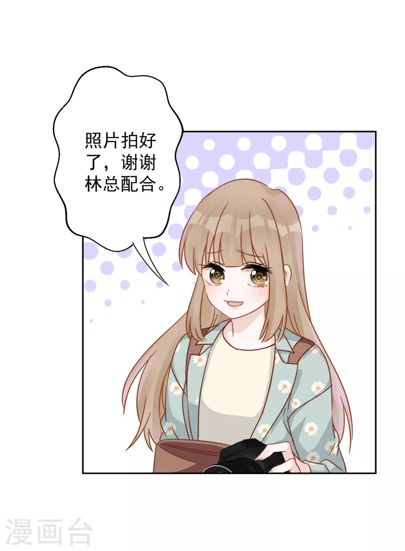 戀人會超能力怎麼辦？！ - 第7話 我知道你的秘密 - 1