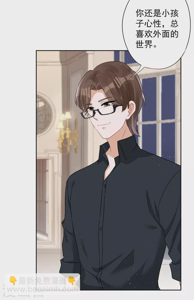 戀人會超能力怎麼辦？！ - 第71話 洗澡 - 2