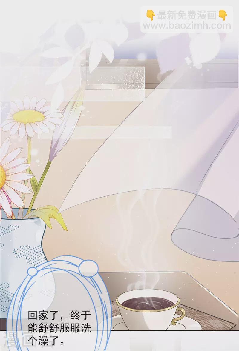 戀人會超能力怎麼辦？！ - 第71話 洗澡 - 1