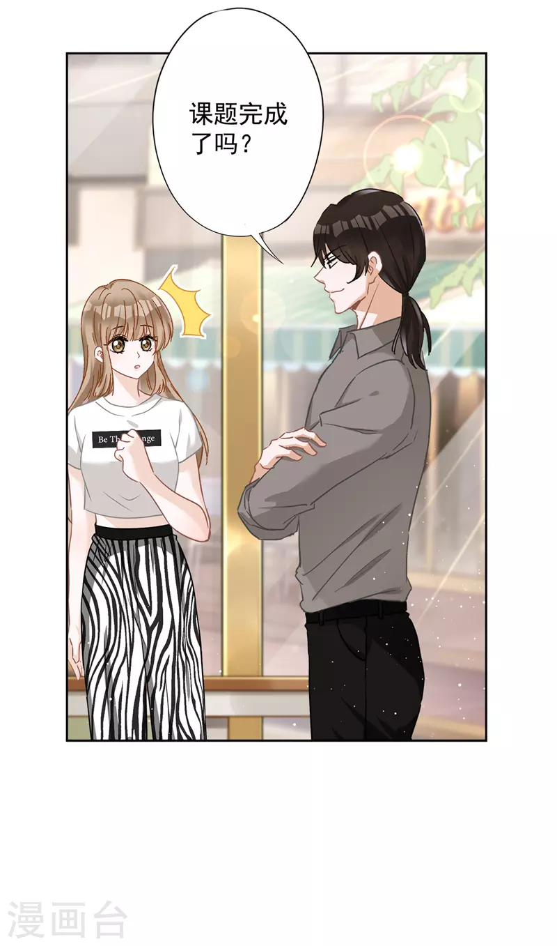 第73话 他开始慌了-第74话