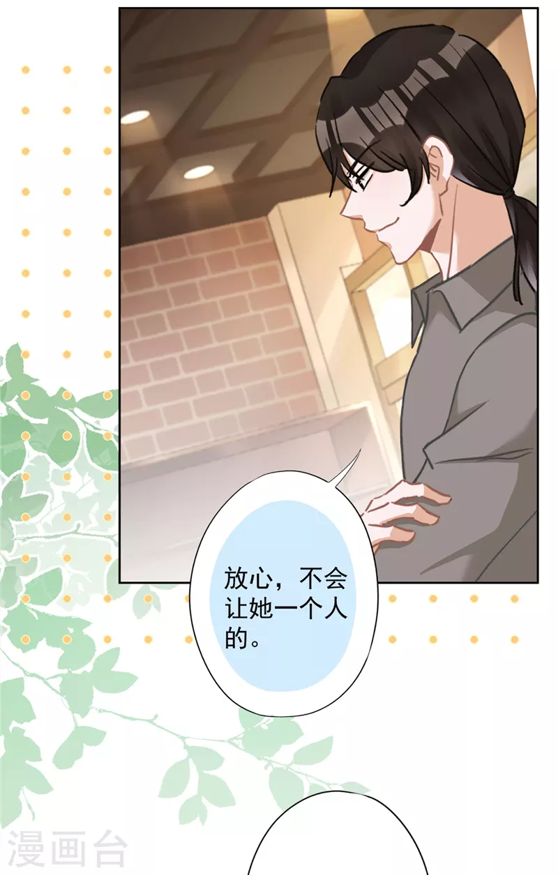 戀人會超能力怎麼辦？！ - 第73話 他開始慌了 - 3