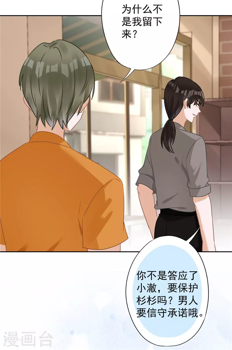 戀人會超能力怎麼辦？！ - 第73話 他開始慌了 - 4