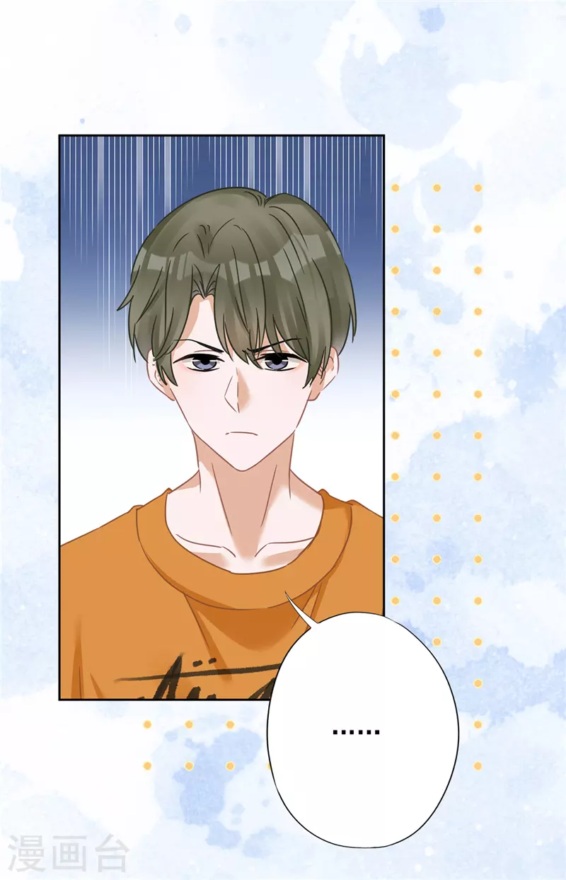 第73话 他开始慌了-第74话