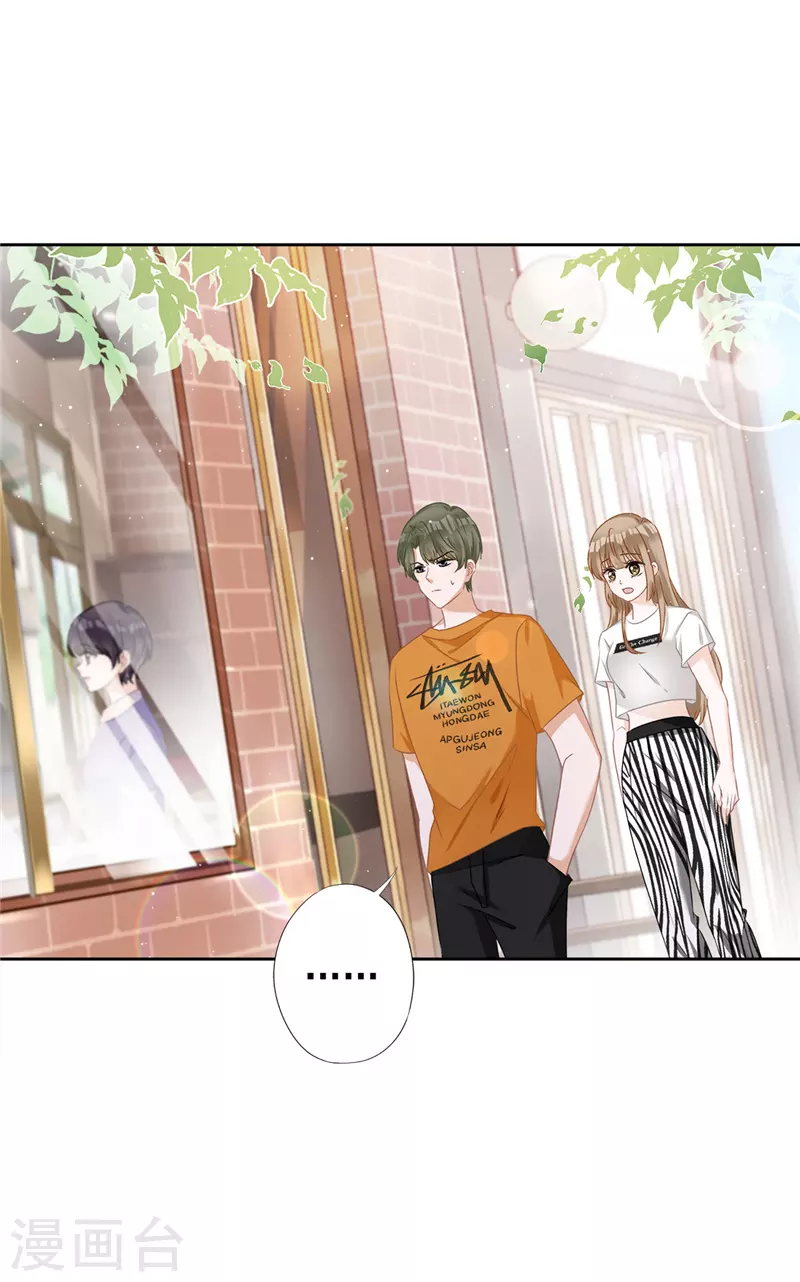 戀人會超能力怎麼辦？！ - 第73話 他開始慌了 - 4