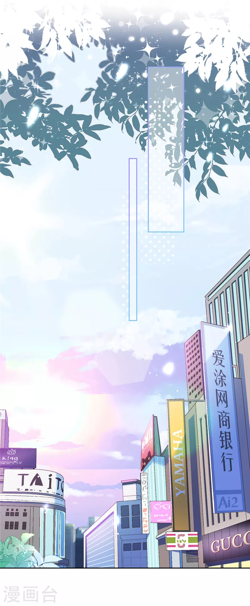 第73话 他开始慌了-第74话