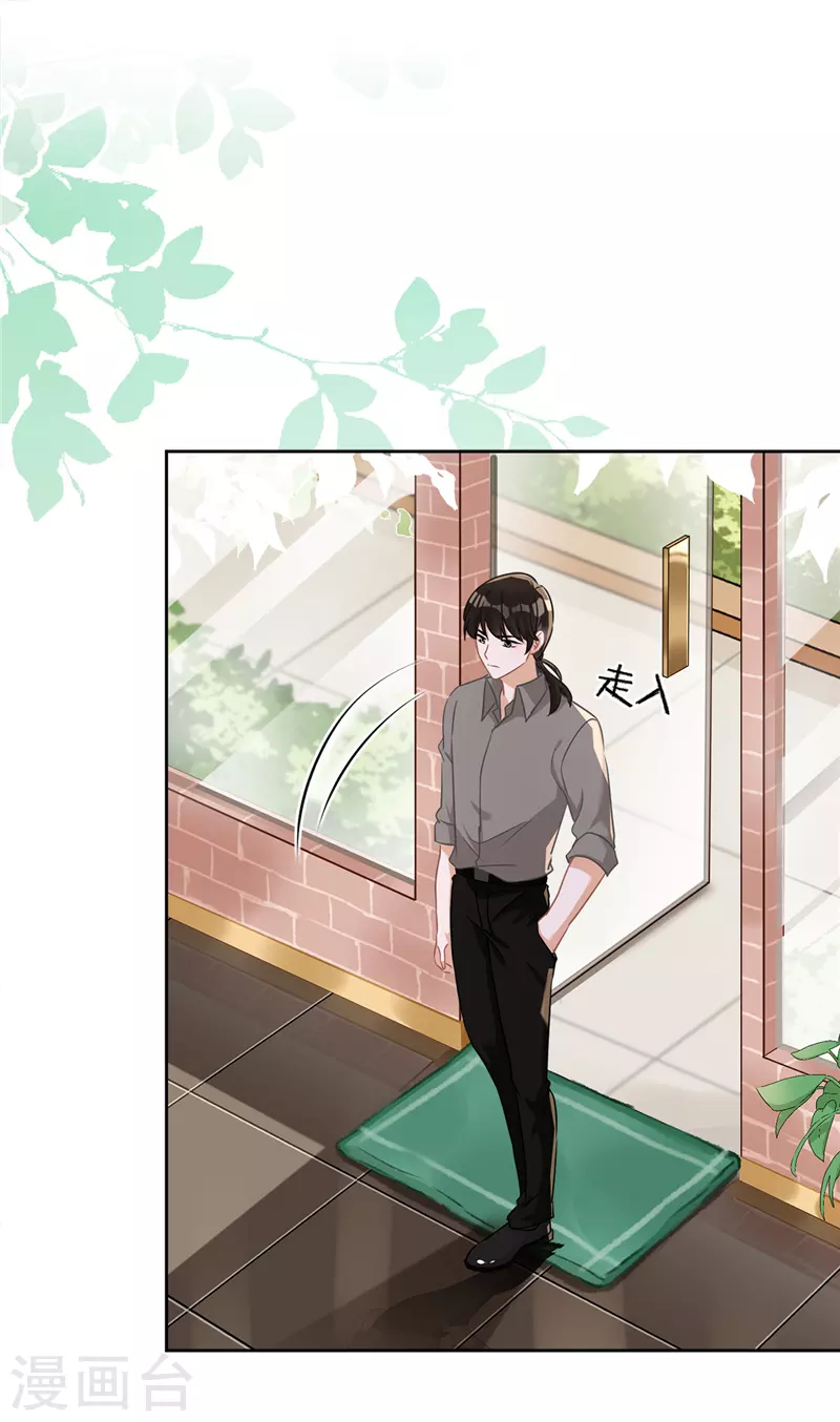 戀人會超能力怎麼辦？！ - 第73話 他開始慌了 - 1