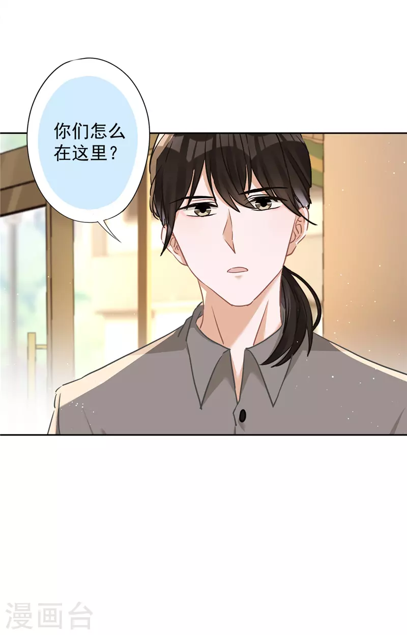 第73话 他开始慌了-第74话