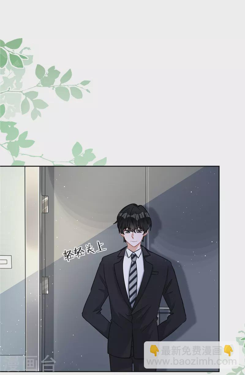 戀人會超能力怎麼辦？！ - 第75話 把持不住 - 2