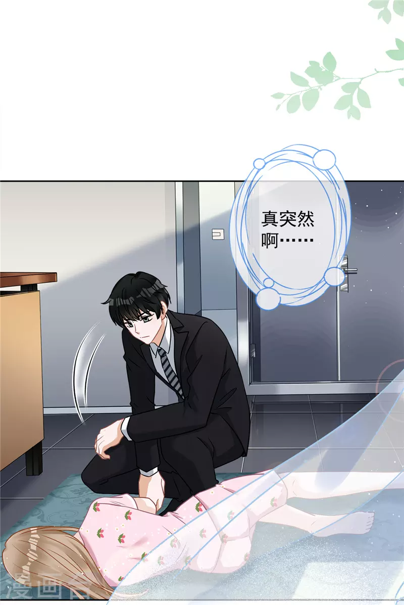 戀人會超能力怎麼辦？！ - 第75話 把持不住 - 3