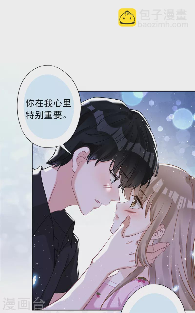 戀人會超能力怎麼辦？！ - 第75話 把持不住 - 2