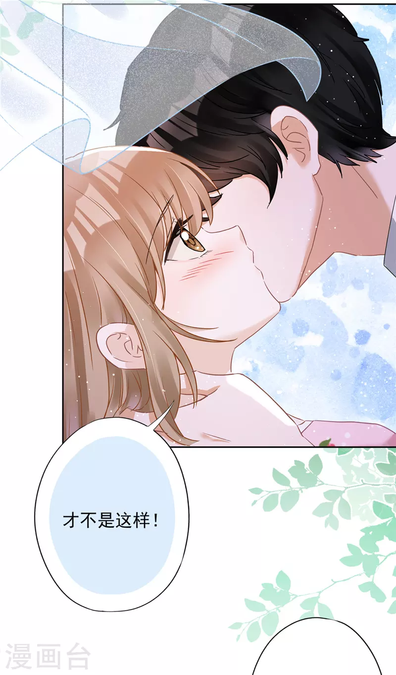 戀人會超能力怎麼辦？！ - 第75話 把持不住 - 3