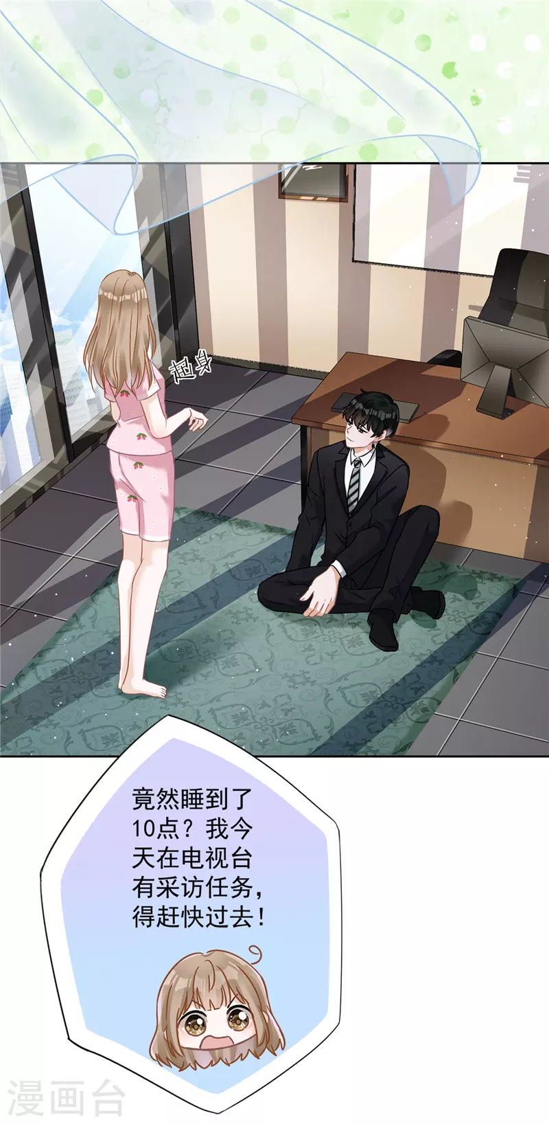 戀人會超能力怎麼辦？！ - 第75話 把持不住 - 5