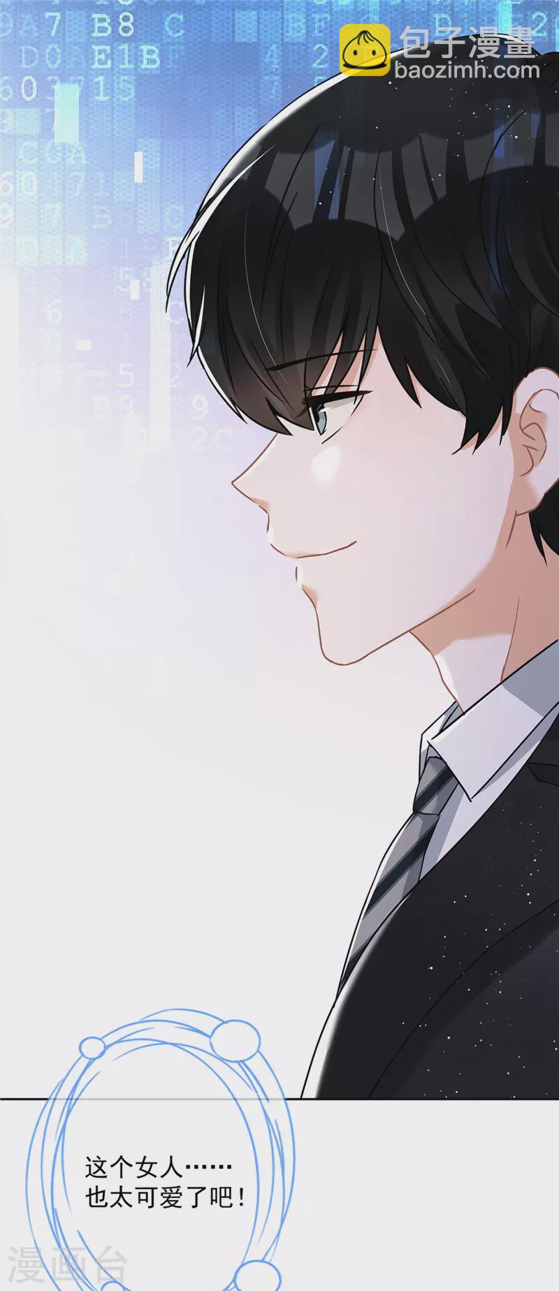 戀人會超能力怎麼辦？！ - 第75話 把持不住 - 1