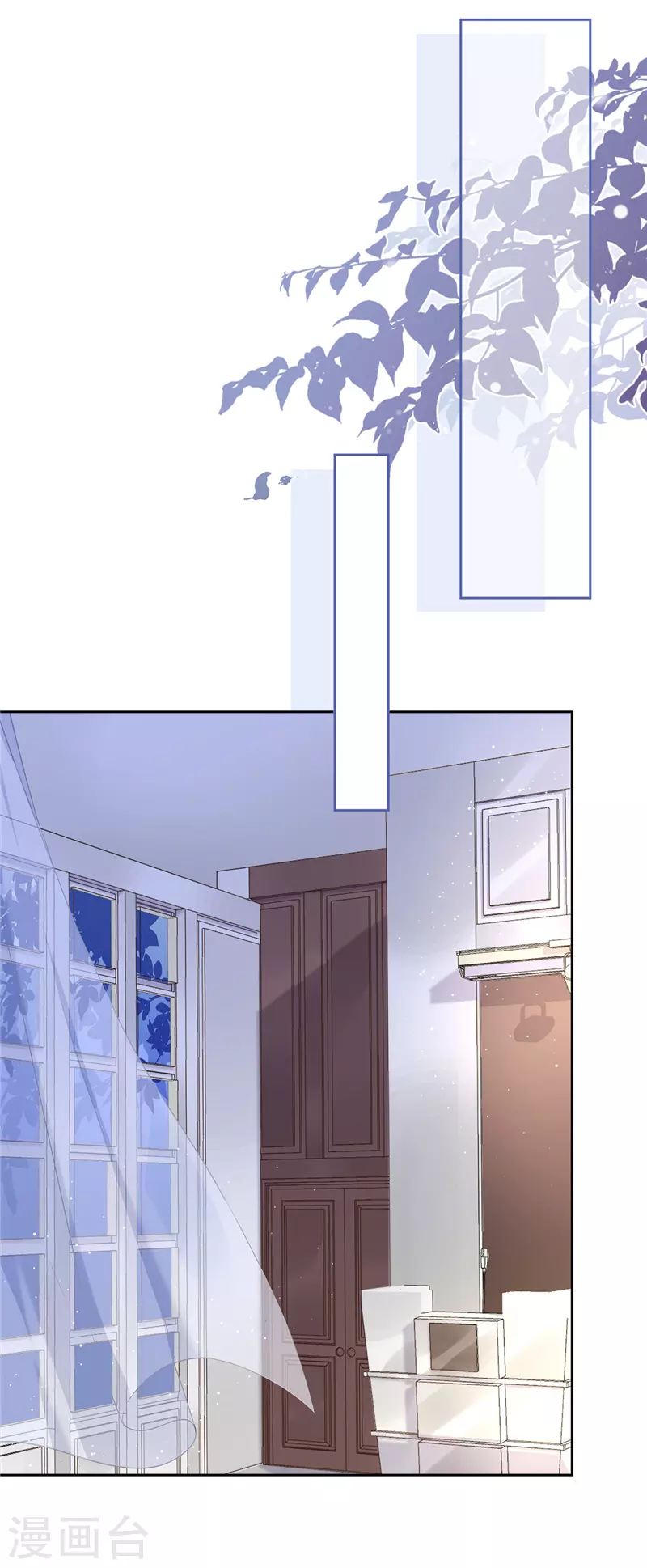 戀人會超能力怎麼辦？！ - 第77話 越界 - 2