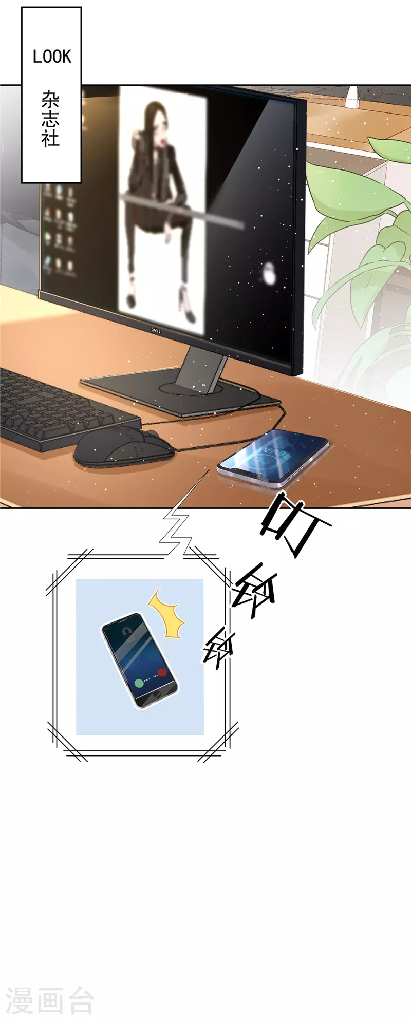 戀人會超能力怎麼辦？！ - 第77話 越界 - 4