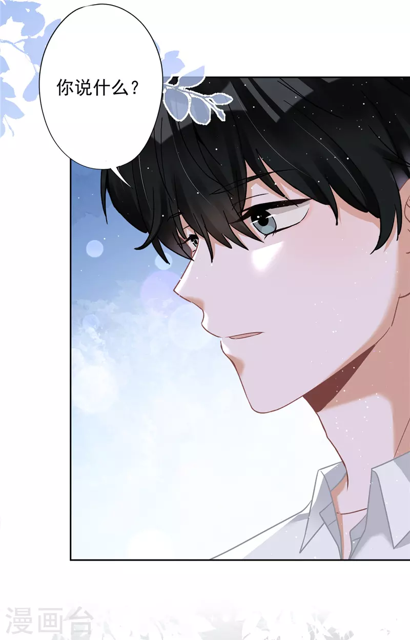 戀人會超能力怎麼辦？！ - 第79話 雙向奔赴！ - 1