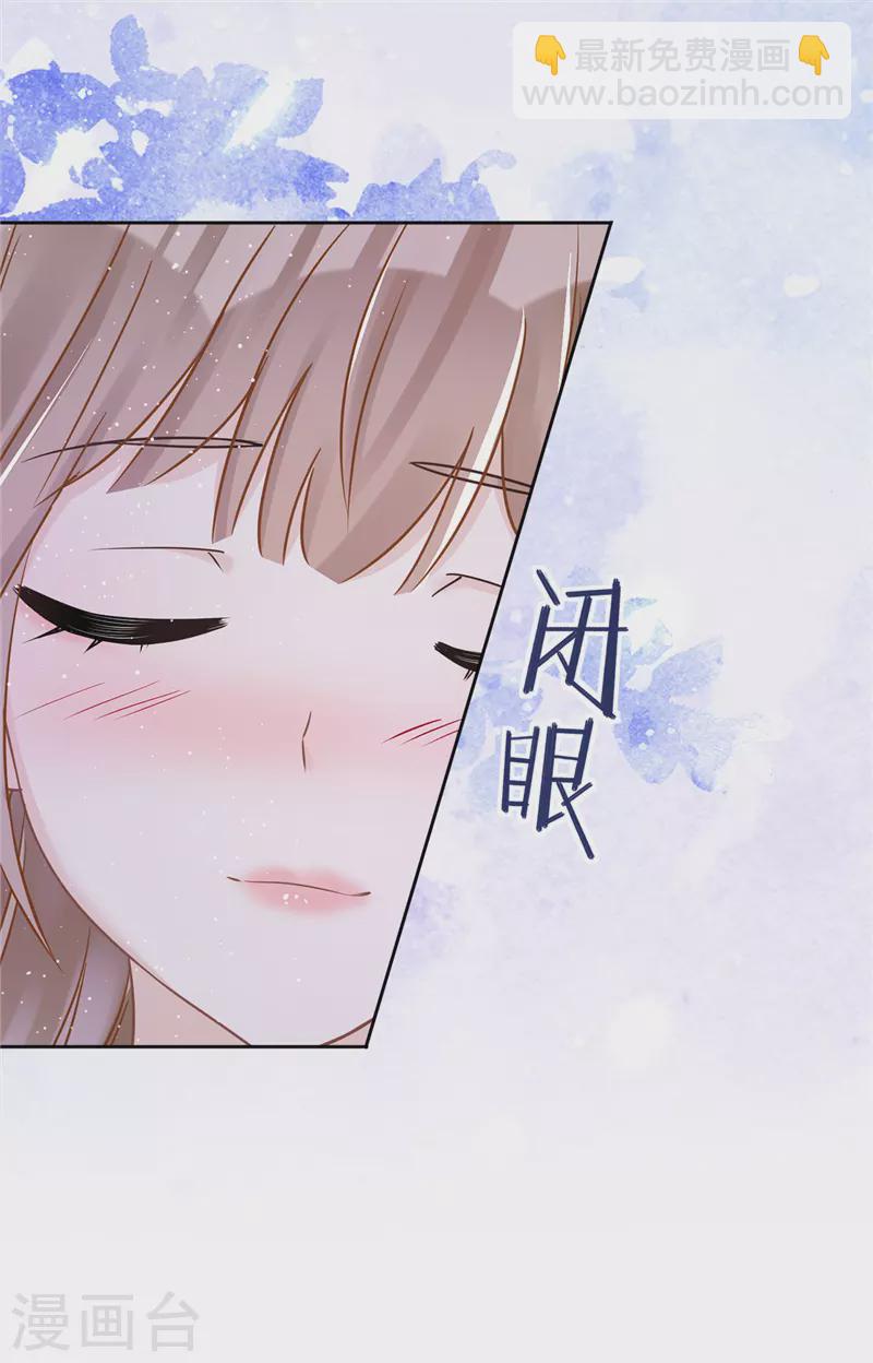 戀人會超能力怎麼辦？！ - 第79話 雙向奔赴！ - 5