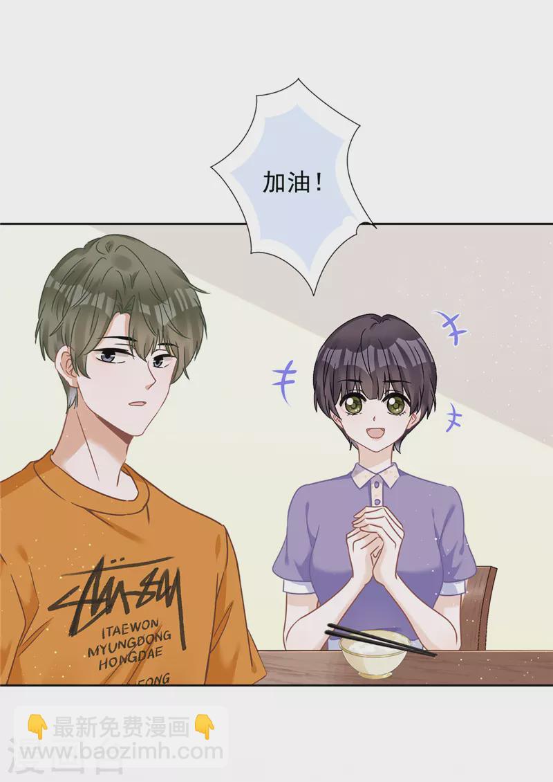 恋人会超能力怎么办？！ - 第79话 双向奔赴！ - 2