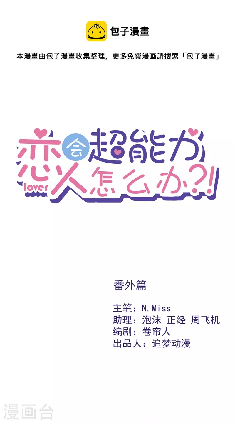 番外 你很主动嘛-第82话