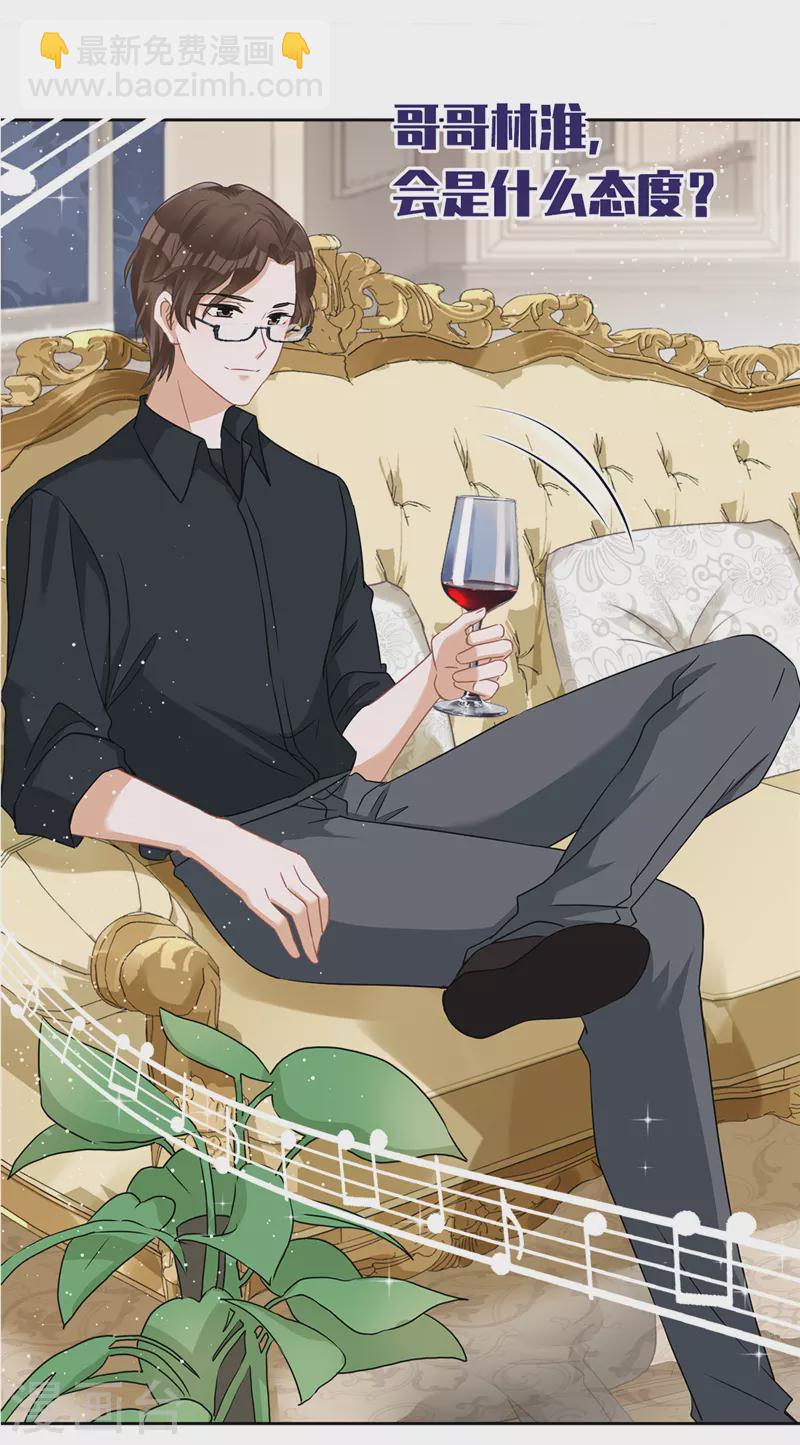 番外 你很主动嘛-第82话