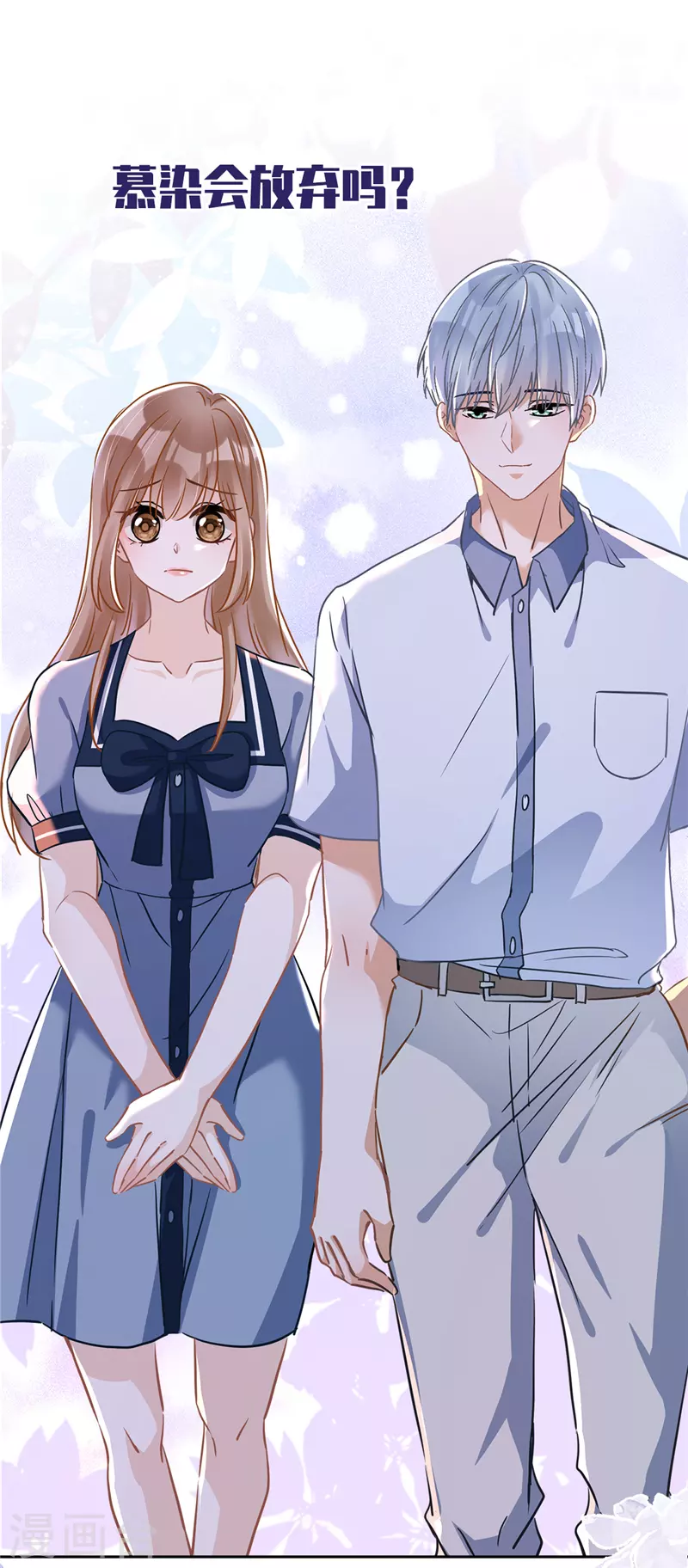 番外 你很主动嘛-第82话