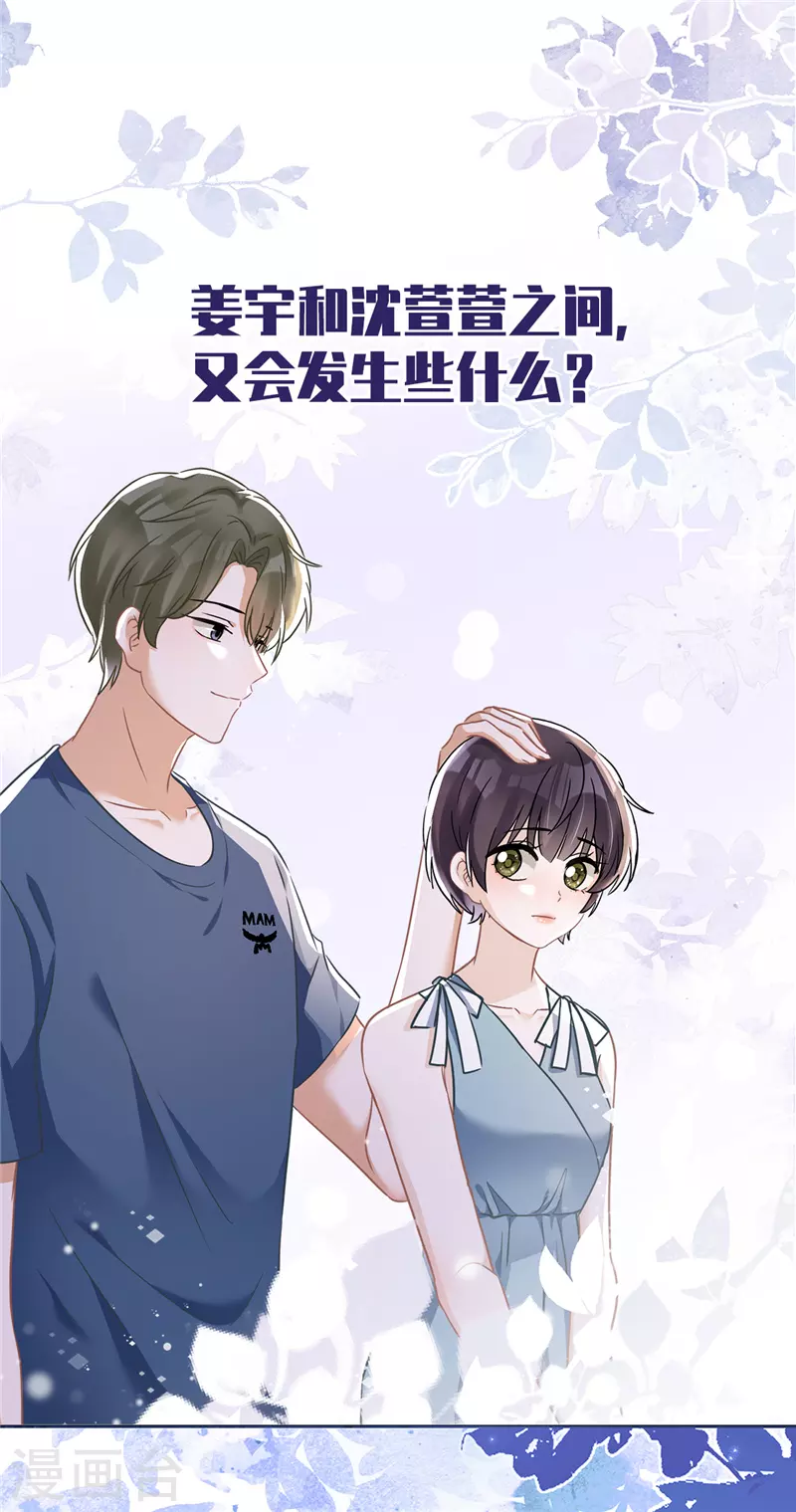 番外 你很主动嘛-第82话