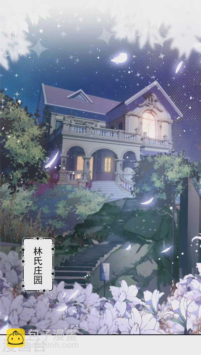 番外 你很主动嘛-第82话