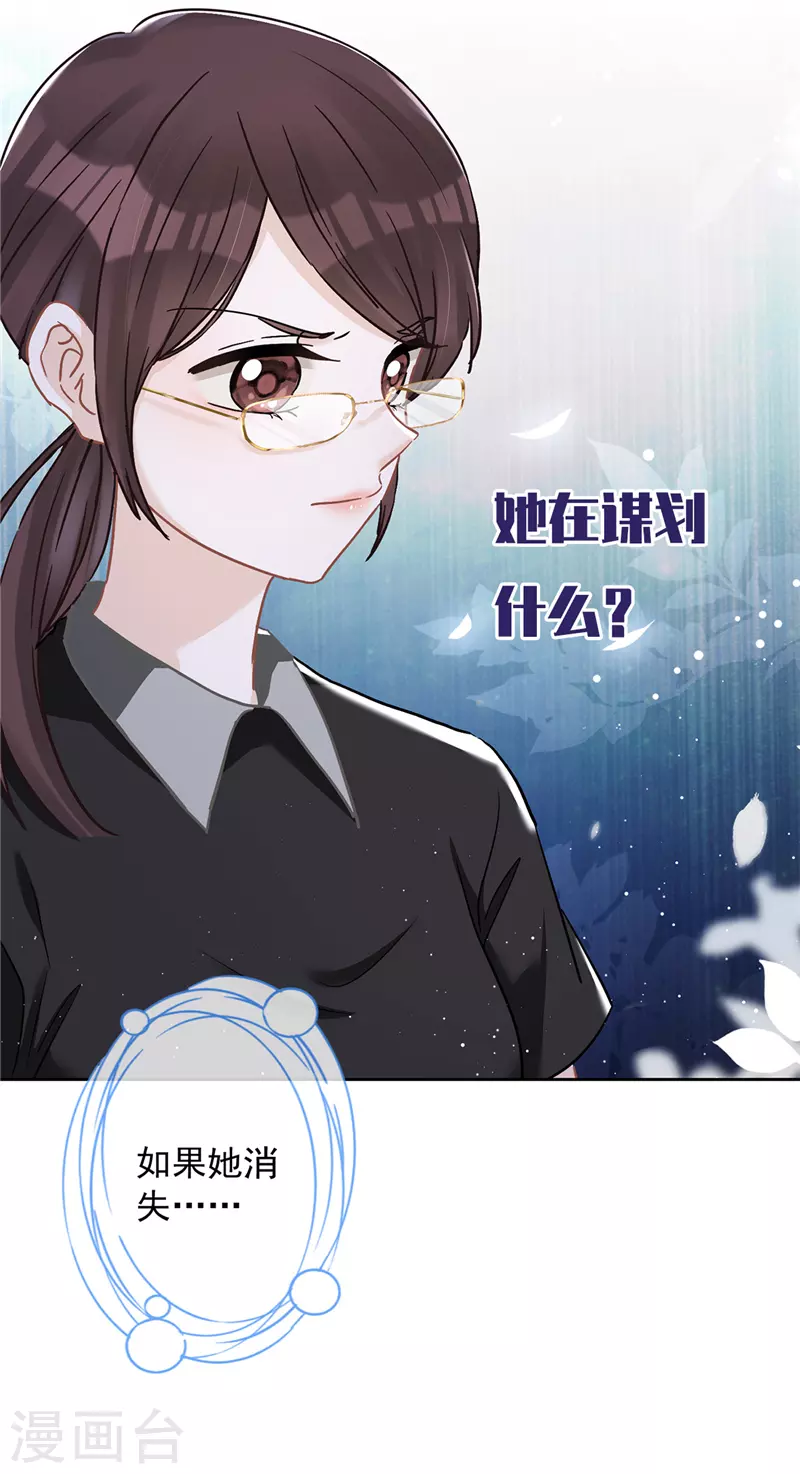 番外 你很主动嘛-第82话