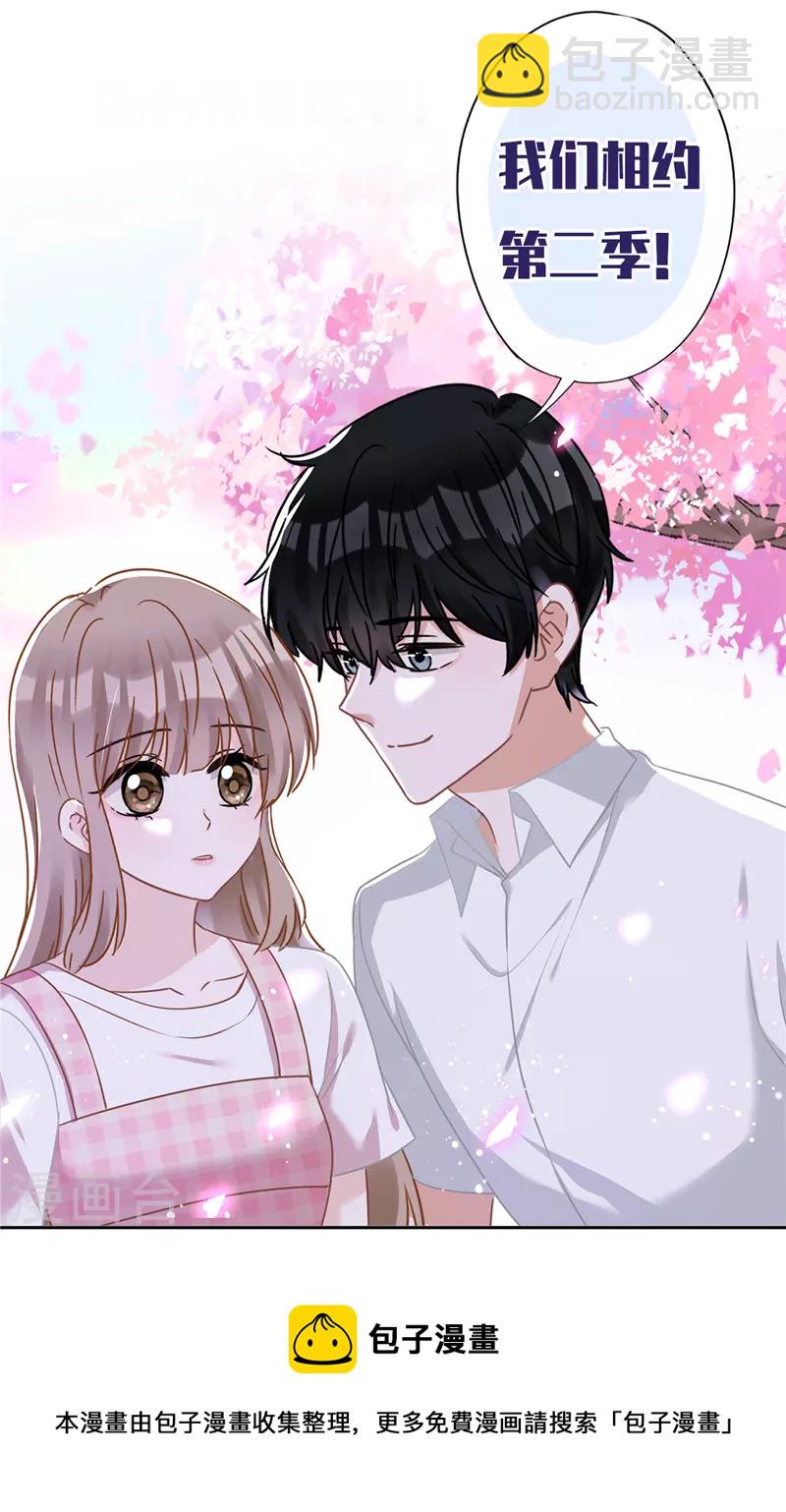 番外 你很主动嘛-第82话