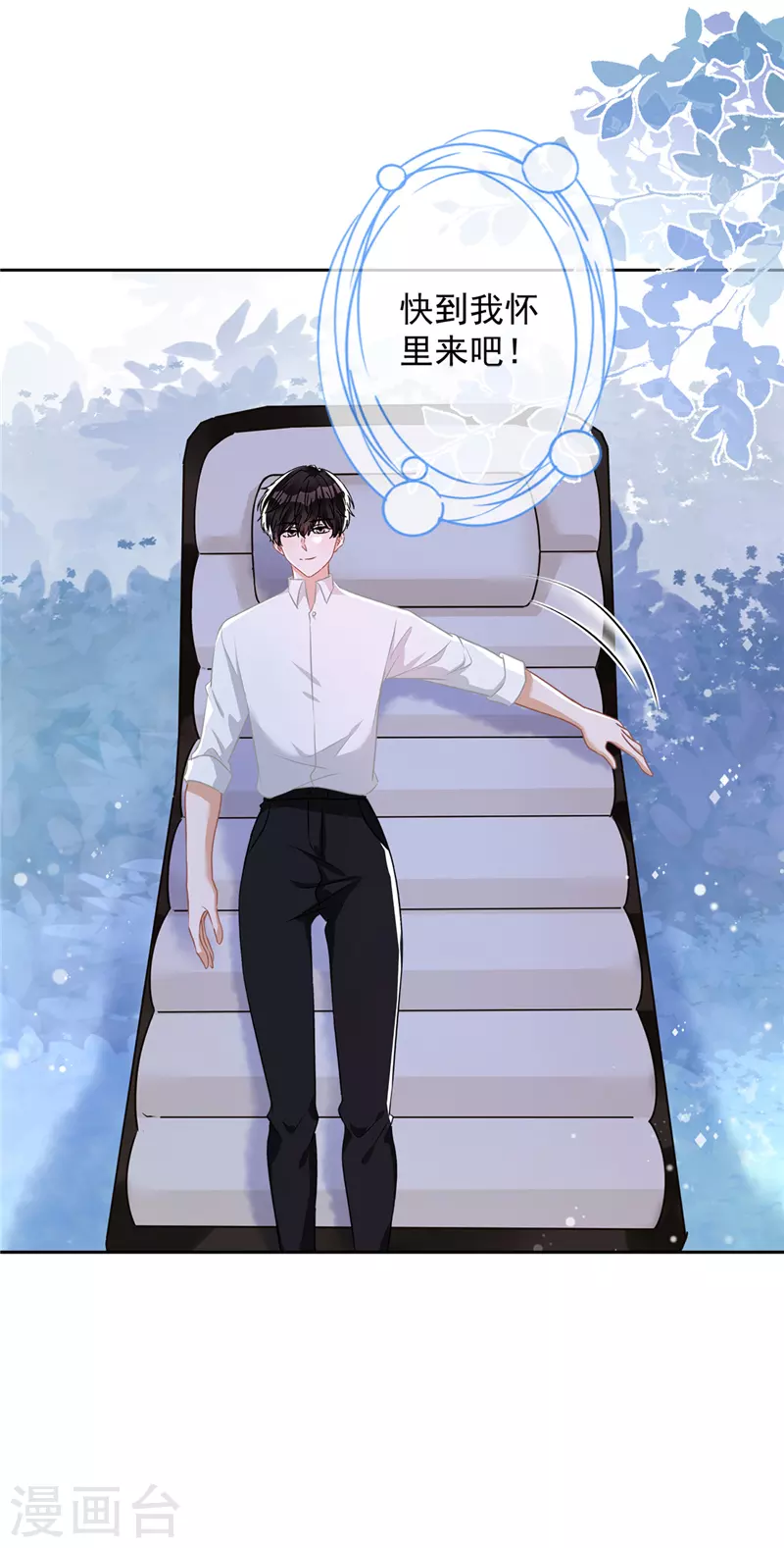 番外 你很主动嘛-第82话