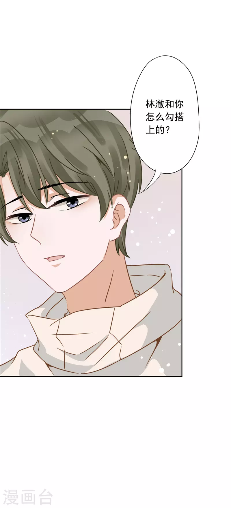 戀人會超能力怎麼辦？！ - 第9話 瞬移到他身邊 - 5